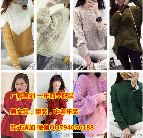 便宜秋季女裝毛衣韓版時(shí)尚女士上衣針織衫毛衣外套批發(fā)地?cái)傌浥l(fā)廠家?guī)讐K錢毛衣批發(fā)圖片,便宜秋季女裝毛衣韓版時(shí)尚女士上衣針織衫毛衣外套批發(fā)地?cái)傌浥l(fā)廠家?guī)讐K錢毛衣批發(fā)高清圖片
