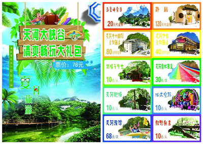 天河大峽谷:全力以赴,用最好的狀態迎接游客