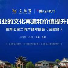 文旅商業(yè)的文化再造與價值提升 園區(qū)管理服務的新視角